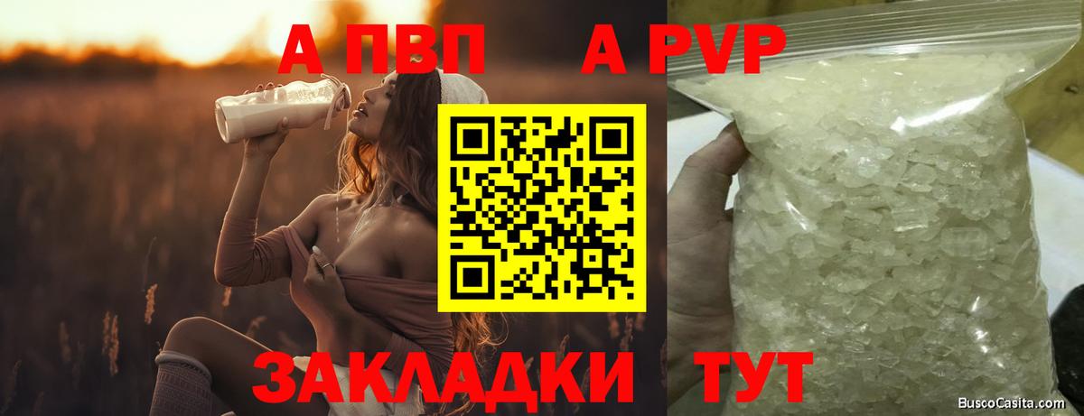 Альфа ПВП СК  Вход с VPN  Alpha PVP крисы CK  Черемхово 