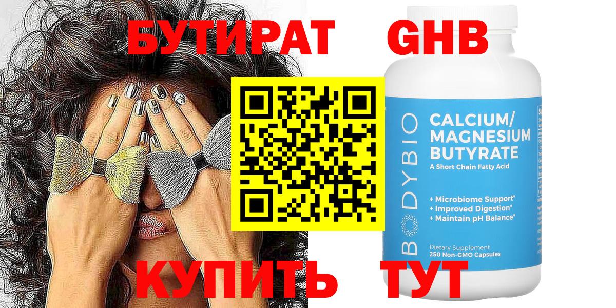 Черемхово  Бутират вода  Вход с VPN 