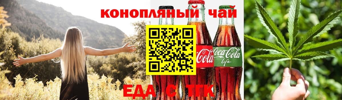 Черемхово  Canna-Cookies марихуана  Вход с VPN 