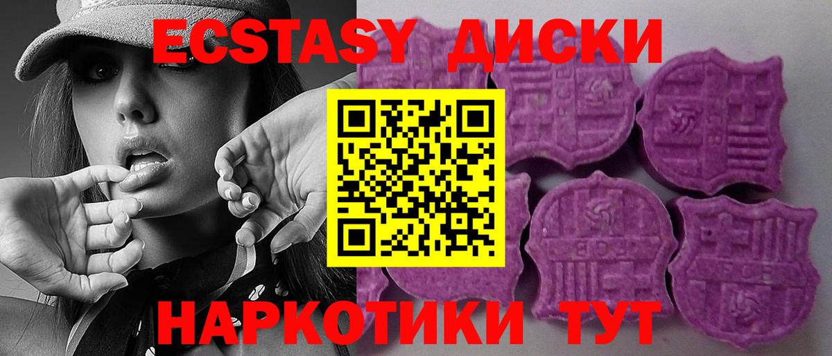 Ecstasy mix  Вход с VPN  ЭКСТАЗИ  сколько стоит  ЭКСТАЗИ таблы  Черемхово 