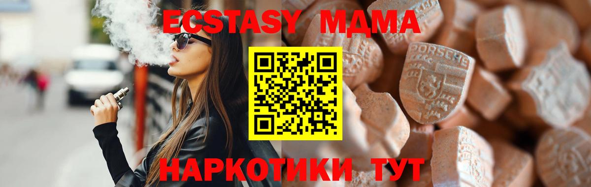 Ecstasy круглые Черемхово