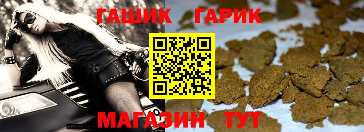 что такое наркотик  Вход с VPN  Гашиш ice o lator  ГАШ  Черемхово  ГАШИШ ice o lator 