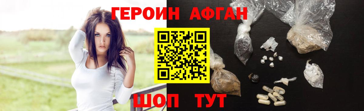 Черемхово  Героин  Вход с VPN  ГЕРОИН белый 