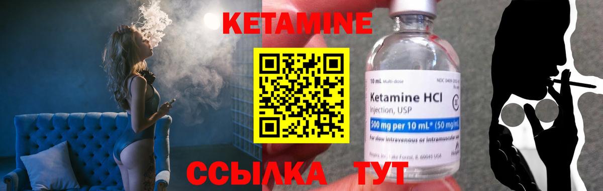 Кетамин VHQ  Вход с VPN  Черемхово 