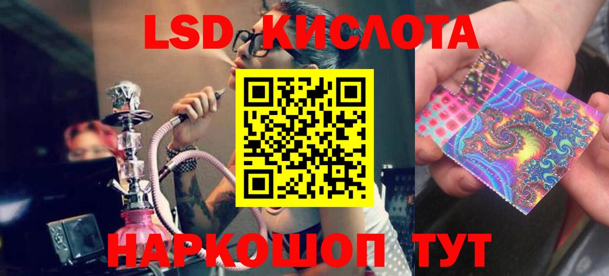 LSD-25 экстази кислота Черемхово