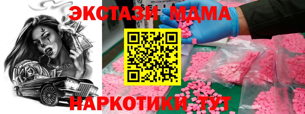 Черемхово  MDMA кристаллы  Вход с VPN  MDMA молли 