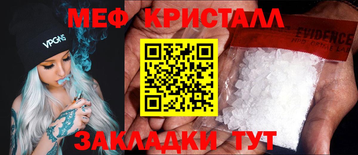 Меф мука Черемхово