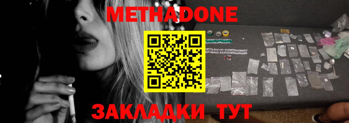 Черемхово  МЕТАДОН белоснежный  Вход с VPN 