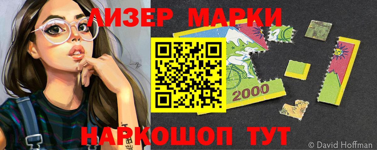 Марки 25I-NBOMe 1,8мг Черемхово