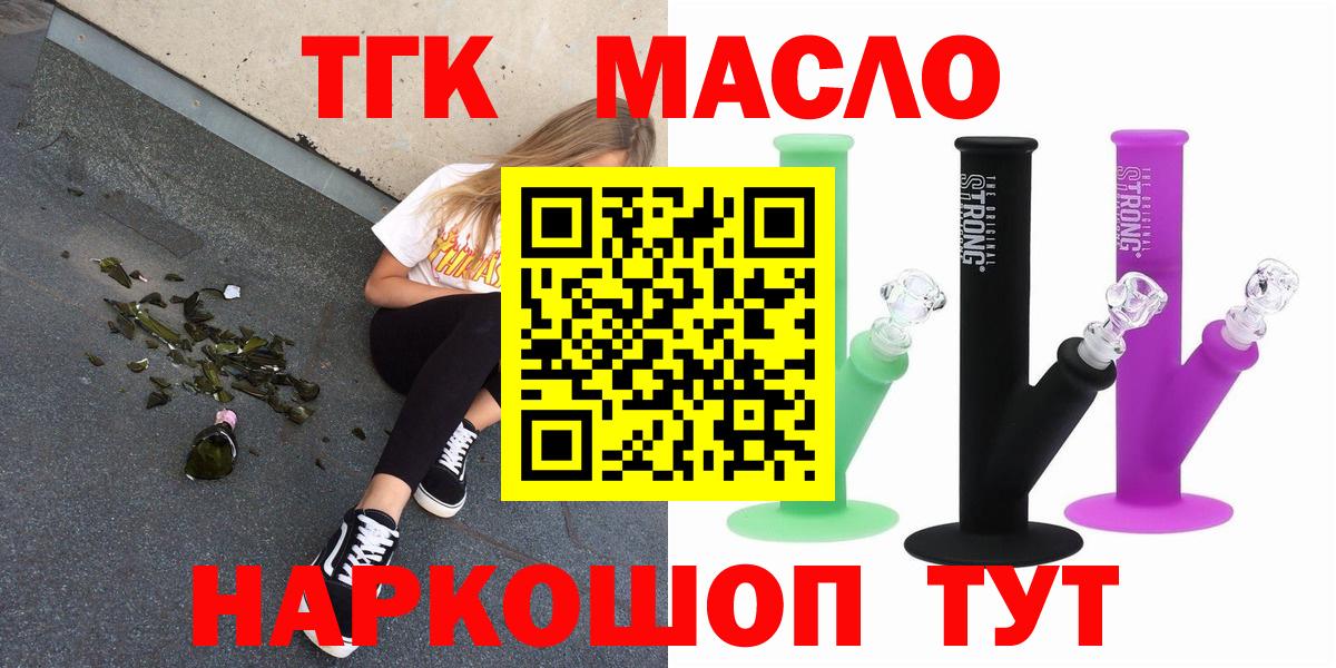 Дистиллят ТГК жижа Черемхово
