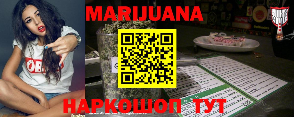 Конопля SATIVA & INDICA  Каннабис ГИДРОПОН  МАРИХУАНА SATIVA & INDICA  Марихуана THC 21%  Черемхово  Вход с VPN 