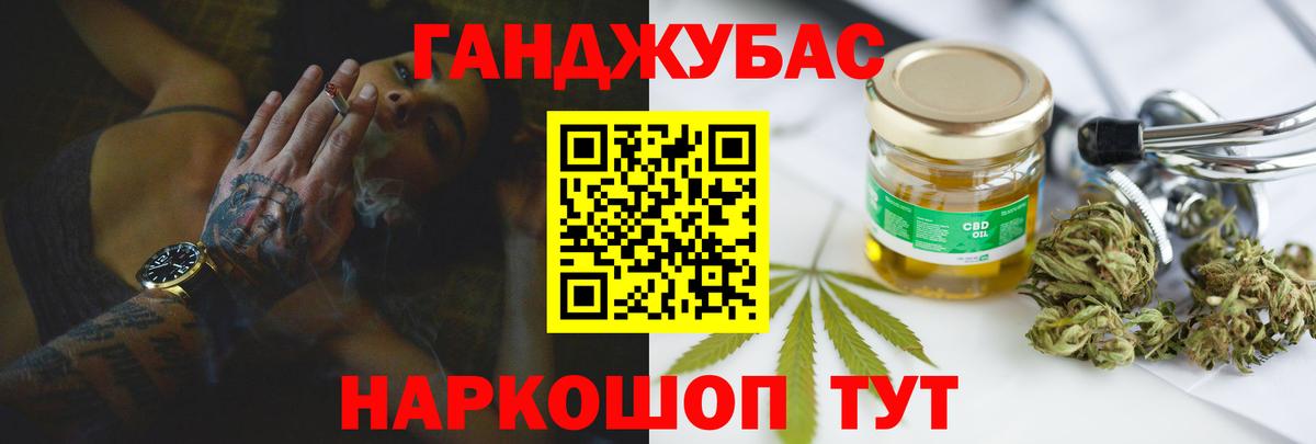 МАРИХУАНА конопля Черемхово